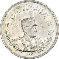 سکه 5000 دینار 1306 تصویری - ضرب هیتون - MS61 - رضا شاه