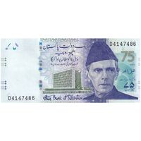 اسکناس 75 روپیه 2023 جمهوری اسلامی - یادبود هفتاد و پنجمین سال بانک دولتی پاکستان - تک - UNC64 - پاکستان
