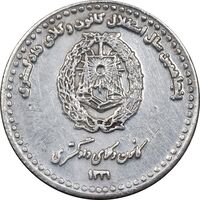 مدال نقره کانون وکلای دادگستری 1381 - EF - جمهوری اسلامی