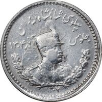 سکه 500 دینار 1307 تصویری - AU58 - رضا شاه