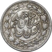 سکه 1000 دینار 1330 خطی - سایز بزرگ - EF45 - احمد شاه