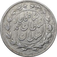 سکه 1000 دینار 1328 خطی - VF30 - احمد شاه