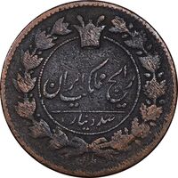 سکه 100 دینار 1297 - VF25 - ناصرالدین شاه