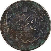 سکه 50 دینار 1299 - VF25 - ناصرالدین شاه