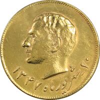 مدال برنز یادبود تاسیس بانک ملی 1347 - cleaned - AU - محمد رضا شاه