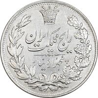سکه 5000 دینار 1304 رایج - cleaned - AU58 - رضا شاه
