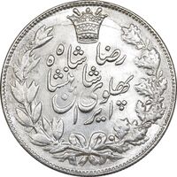 سکه 5000 دینار 1306 خطی - MS63 - رضا شاه