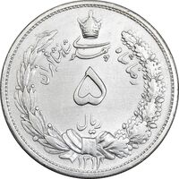 سکه 5 ریال 1313 - cleaned - EF45 - رضا شاه