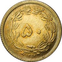سکه 50 دینار 1354 برنز - MS63 - محمد رضا شاه