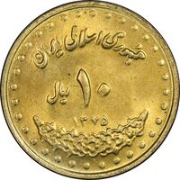 سکه 10 ریال 1375 فردوسی - MS63 - جمهوری اسلامی