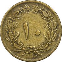 سکه 10 دینار 1317 برنز - EF40 - رضا شاه