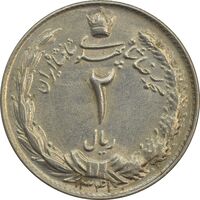 سکه 2 ریال 1341 - MS61 - محمد رضا شاه