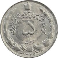 سکه 5 ریال 1349 آریامهر - MS65 - محمد رضا شاه