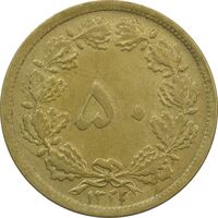 سکه 50 دینار 1322/0 (سورشارژ تاریخ) برنز - EF45 - محمد رضا شاه