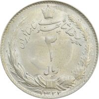 سکه 2 ریال 1322 - MS62 - محمد رضا شاه