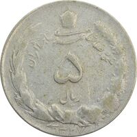 سکه 5 ریال 1327 - F15 - محمد رضا شاه