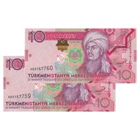 اسکناس 10 منات 2012 جمهوری - جفت - UNC63 - ترکمنستان