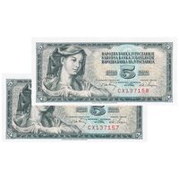 اسکناس 5 دینار 1968 جمهوری فدرال سوسیالیستی - جفت - UNC64 - یوگوسلاوی