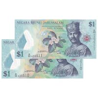 اسکناس 1 رینگیت 2016 حسن البلقیه - جفت - UNC64 - برونئی