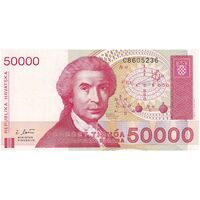 اسکناس 50000 دینار 1993 جمهوری - تک - UNC64 - کرواسی