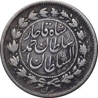 سکه 500 دینار 1327 - VF30 - احمد شاه