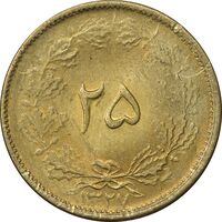 سکه 25 دینار 1327 - MS62 - محمد رضا شاه