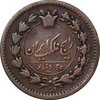 سکه 25 دینار 1296 - VF35 - ناصرالدین شاه