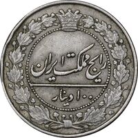 سکه 100 دینار 1307 نیکل - EF45 - رضا شاه