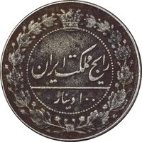 سکه 100 دینار 1326 - EF40 - محمدعلی شاه