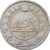 سکه 100 دینار 1337 - VF25 - احمد شاه
