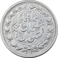 سکه 1000 دینار 1330 خطی - سایز بزرگ - VF35 - احمد شاه