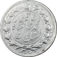 سکه 2 قران 1325 - VF35 - محمد علی شاه