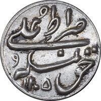 سکه نقره پولکی امام علی (ع) 1305 - AU - ناصرالدین شاه قاجار