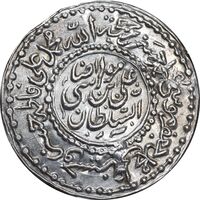 سکه پولکی امام رضا (ع) - محمد رسول الله 1337- UNC - احمد شاه قاجار