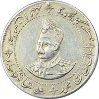 مدال عزت و غیرت 1327 - EF40 - محمد علی شاه