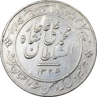 مدال نقره شیر دلان 1325 - EF - محمد علی شاه