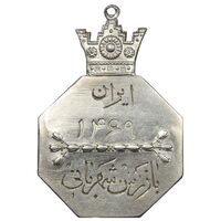 نشان بازرس شهربانی شماره 1469 - AU - محمد رضا شاه