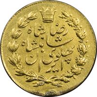 سکه یک پهلوی 1305 خطی - EF - رضا شاه