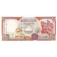 اسکناس 200 لیره 1997 جمهوری عربی - تک - UNC62 - سوریه