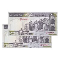 اسکناس 500 ریال (نمازی - نوربخش) فیلیگران امام - تیپ یک - نخ کامپیوتری - جایگزین - جفت - UNC63 - جمهوری اسلامی