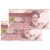 اسکناس 5000 ریال امام (حسینی - بهمنی) کاسه بشقاب - جایگزین - جفت - UNC63 - جمهوری اسلامی