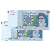 اسکناس 20000 ریال (دژپسند - همتی) نخ نوع 1 - جایگزین - جفت - AU55 - جمهوری اسلامی