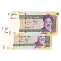 اسکناس 50000 ریال (طیب نیا - سیف) سر در دانشگاه تهران - جایگزین - جفت - UNC63 - جمهوری اسلامی