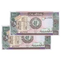 اسکناس 100 پوند 1989 جمهوری - جفت - UNC63 - سودان