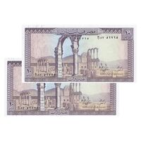 اسکناس 10 لیره 1986 جمهوری - جفت - UNC63 - لبنان
