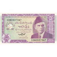 اسکناس 5 روپیه 1997 جمهوری اسلامی - تک - UNC62 - پاکستان