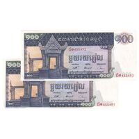 اسکناس 100 ریل بدون تاریخ (1963-1972) جمهوری خمر - جفت - UNC62 - کامبوج