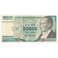 اسکناس 50000 لیره بدون تاریخ (1995-1999) سری L جمهوری - تک - UNC62 - ترکیه