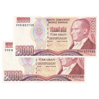 اسکناس 20000 لیره بدون تاریخ (1995) جمهوری - سری G - جفت - UNC62 - ترکیه