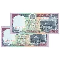 اسکناس 5000 افغانی 1372 دولت اسلامی - جفت - UNC62 - افغانستان